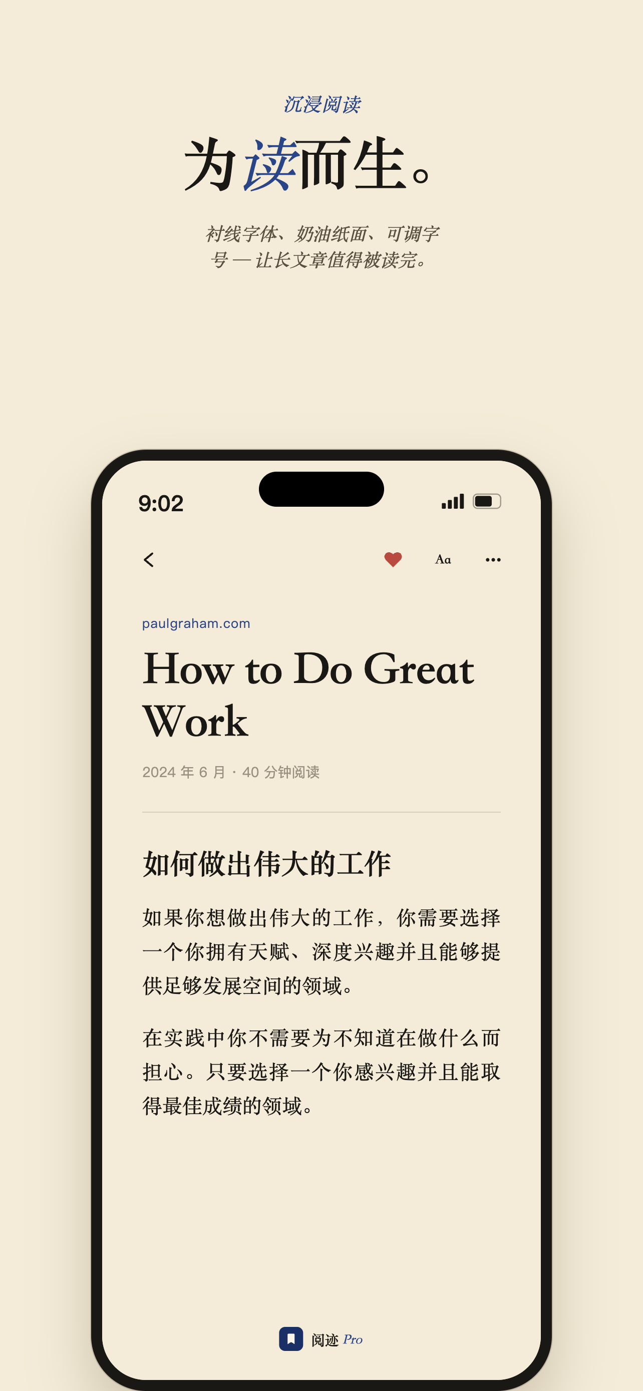 阅迹 Pro 截图 3